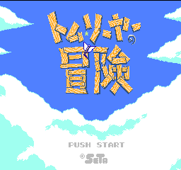 Tom Sawyer title screen for Famicom